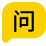提問