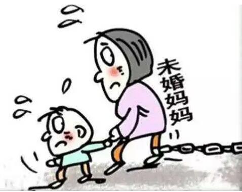 未婚媽媽