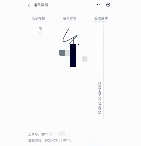 簽收被迫解除勞動合同通知書