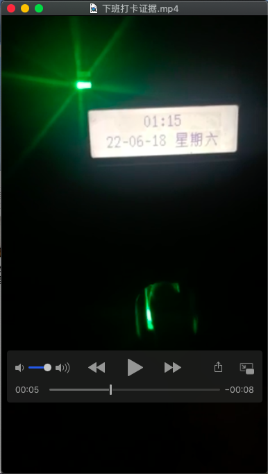 下班打卡視頻