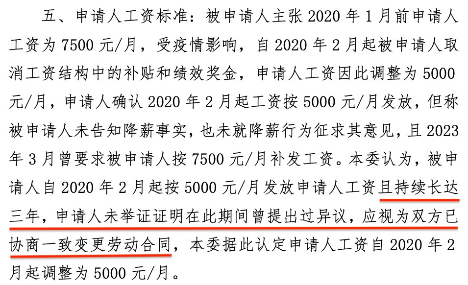 深圳市勞動人事爭議仲裁委員會仲裁裁決書
