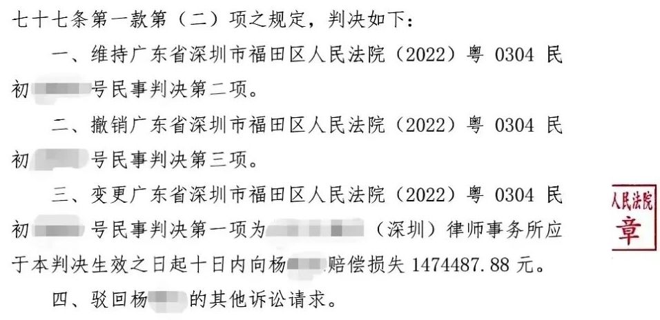 民事判決書