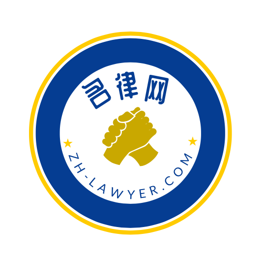 名律網(wǎng)